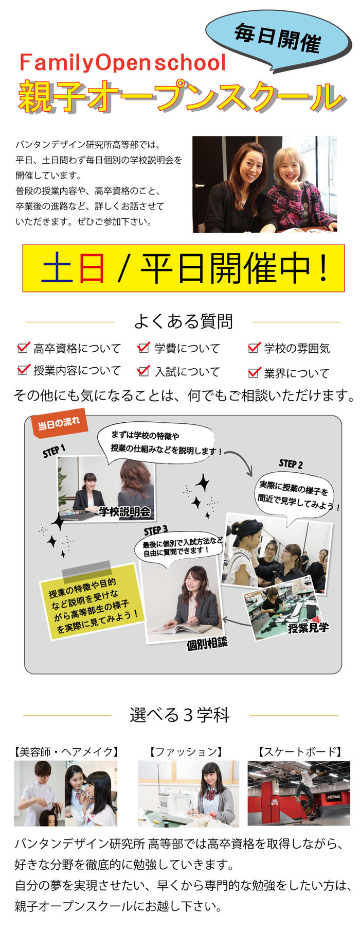 VDH親子オープンスクールHP画像.jpg