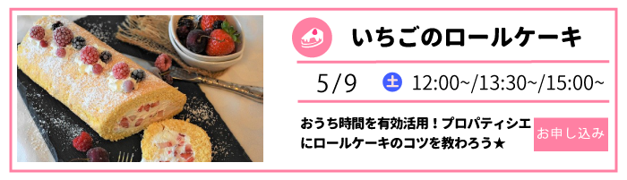 オンラインロール.png